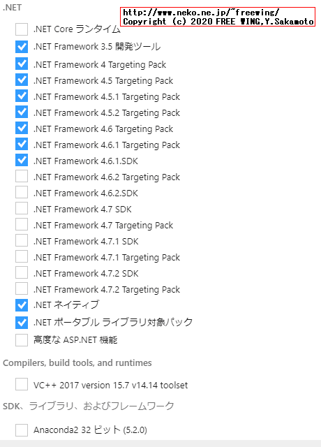 Visual Studio 2017 15.9 選択したコンポーネントの一覧