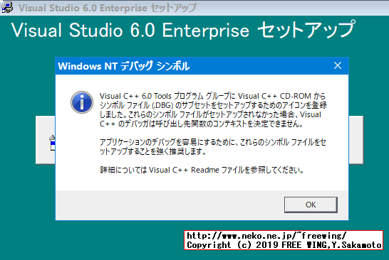 Visual Studio 98を Windows 10にインストールする方法