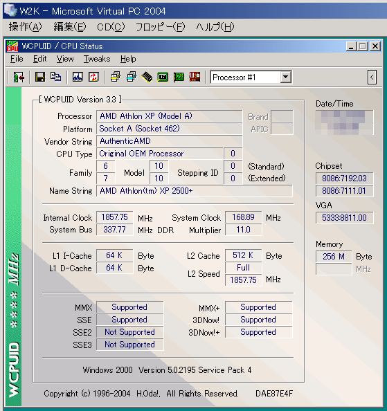 Virtual PC上で実行した wcpuidの結果
(AMD Athlon XP 2500+相当)