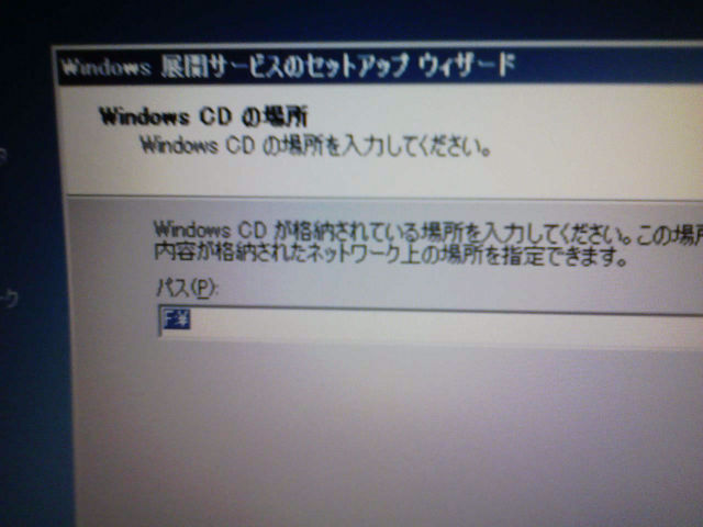 WindowsのCDのドライブ／OSイメージ(\I386)のディレクトリ