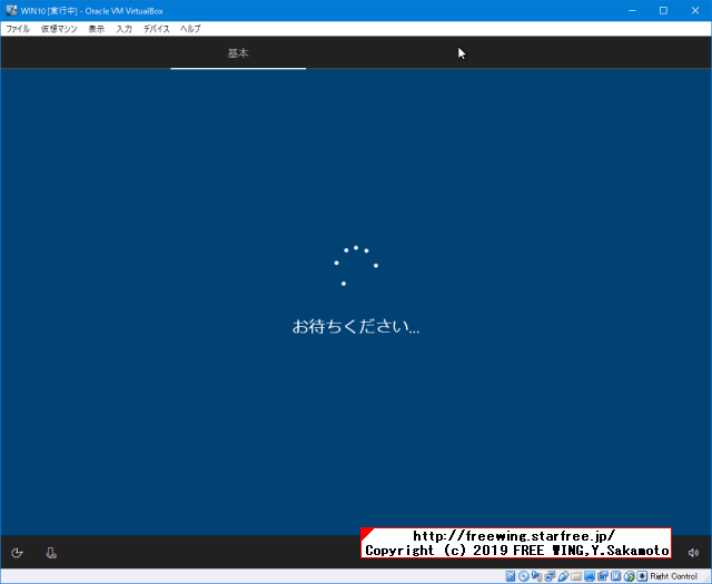 Virtual BOX環境で Windows 10 1809 17763.252の ISOイメージでインストール不具合