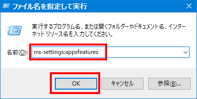 不要な Windows Mixed Realityを削除する方法