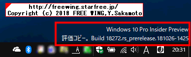 Windows Insider Programに参加して最新の Windows 10を入手する方法