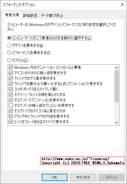 重たい Windows 10を軽くする方法