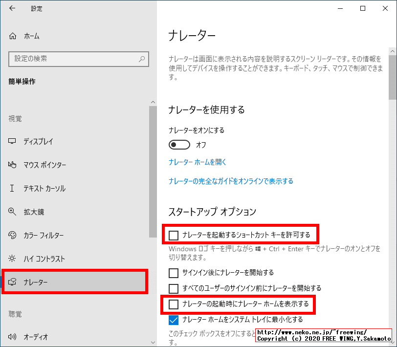 重たい Windows 10を軽くする方法