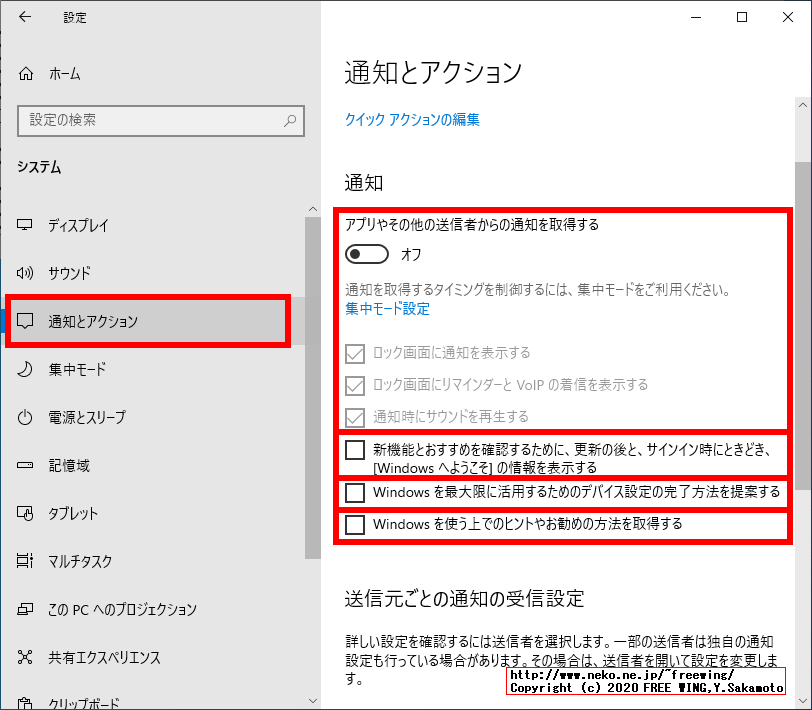 重たい Windows 10を軽くする方法