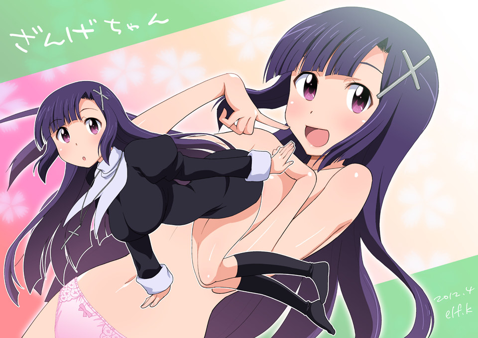 ざんげ