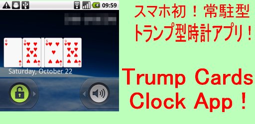 トランプの時計 トランプ カード Trump Clock