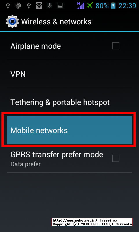 SIMスロット切替え対応機種