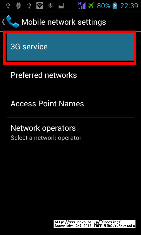 SIMスロット切替え対応機種