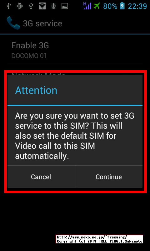 SIMスロット切替え対応機種