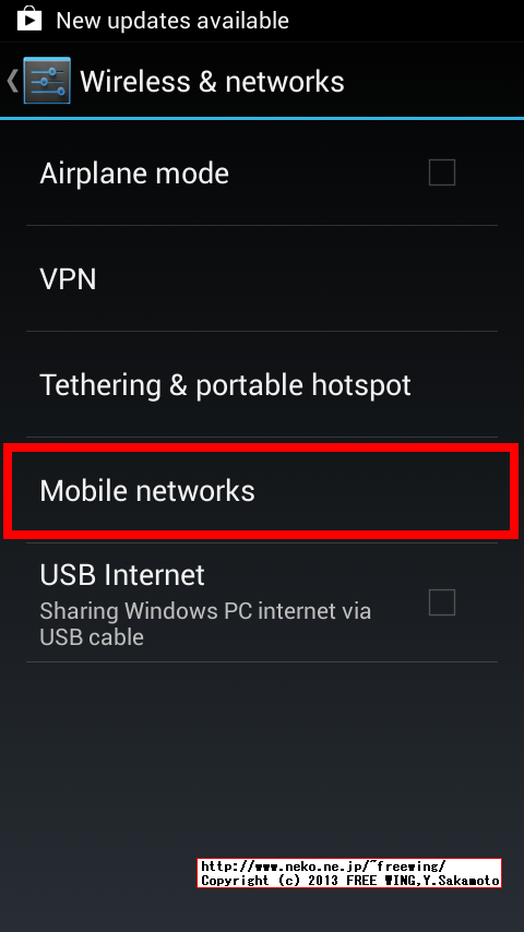 SIMスロット切替えに非対応機種