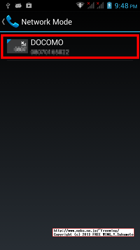 SIMスロット切替えに非対応機種