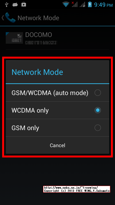 SIMスロット切替えに非対応機種