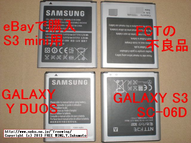 iHD S3 MINI I8190 Galaxy S3 mini clone