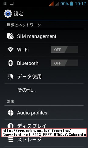 iHD S3 MINI I8190(S9920)