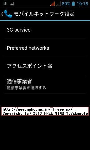 iHD S3 MINI I8190(S9920)