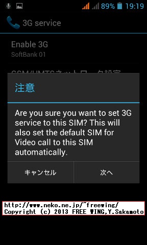 iHD S3 MINI I8190(S9920)