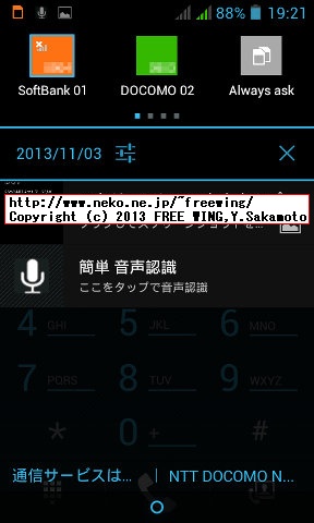iHD S3 MINI I8190(S9920)