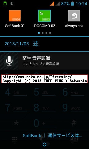 iHD S3 MINI I8190(S9920)