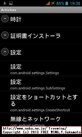 iHD S3 MINI I8190(S9920)