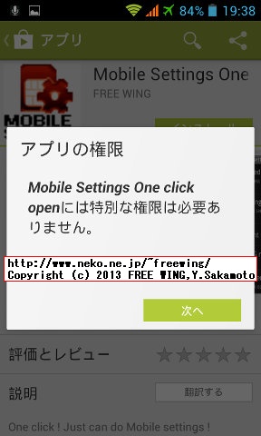 iHD S3 MINI I8190(S9920)
