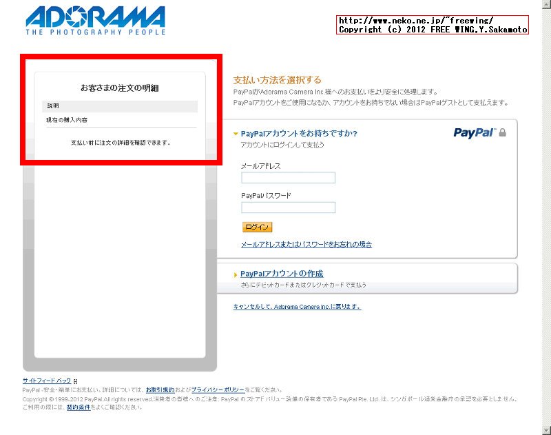 海外通販で Google Nexus7 Tabletを購入してみる