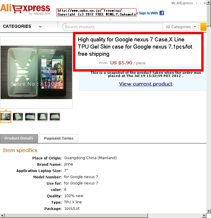 Ali Express Google Nexus 7 cheap case