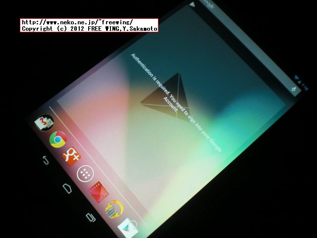 届いた製品 Google Nexus7 Tablet