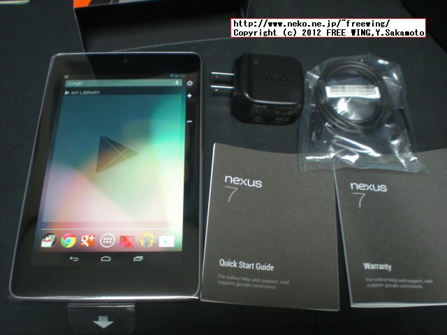 届いた製品 Google Nexus7 Tablet