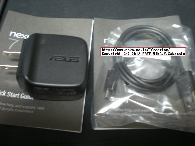 届いた製品 Google Nexus7 Tablet