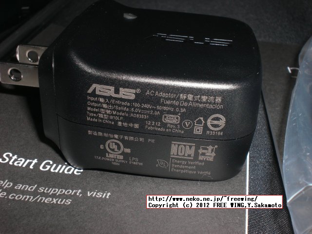 届いた製品 Google Nexus7 Tablet