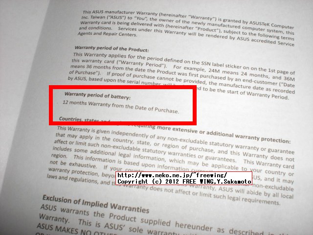 届いた製品 Google Nexus7 Tablet