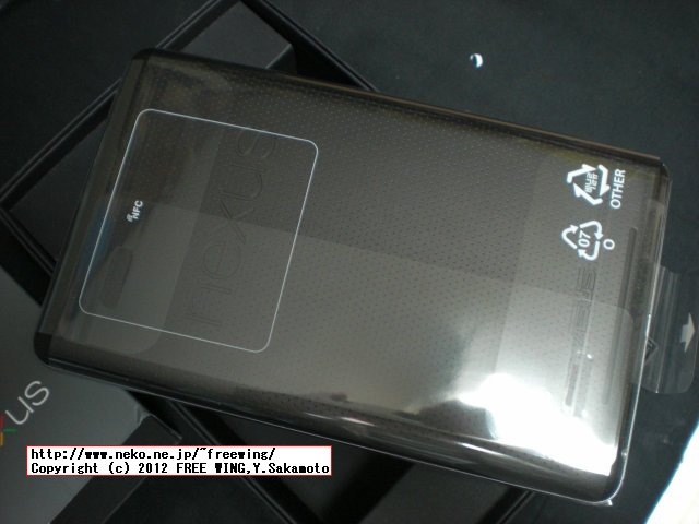 届いた製品 Google Nexus7 Tablet