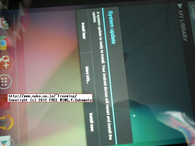 届いた製品 Google Nexus7 Tablet