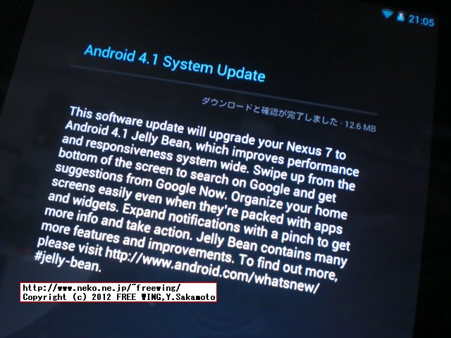 届いた製品 Google Nexus7 Tablet