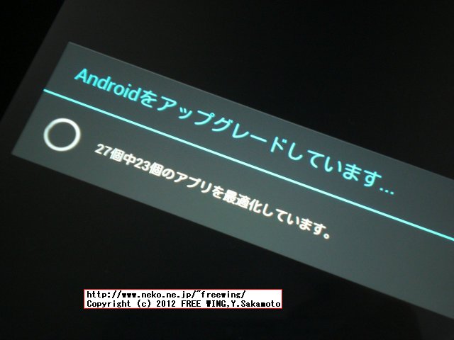 届いた製品 Google Nexus7 Tablet