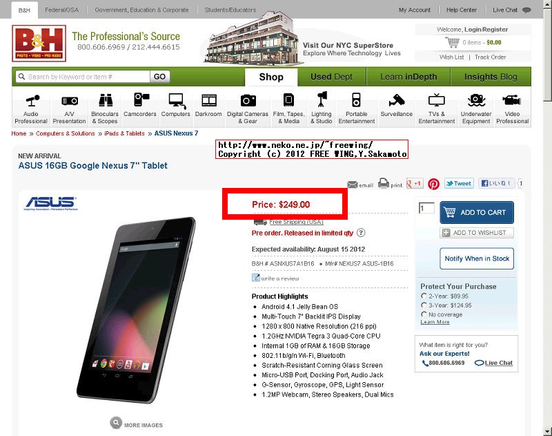 Ｂ＆Ｈは 日本アカウントの PayPal支払いに対応していない