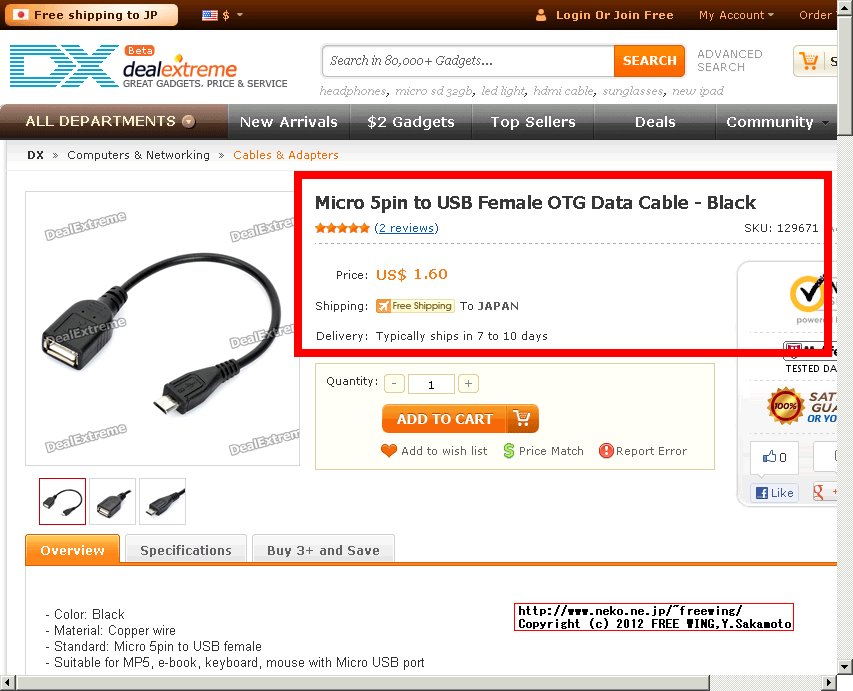 Nexus 7用 Micro USB 5pin OTGケーブル