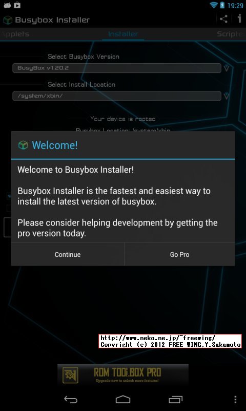 Nexus7に busyboxをインストールする