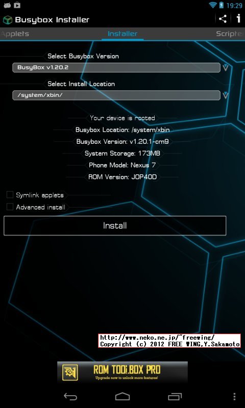 Nexus7に busyboxをインストールする