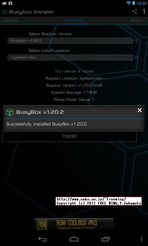 Nexus7に busyboxをインストールする