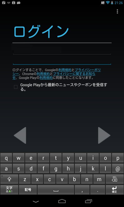 海外通販で買った Nexus 7で Google Playで使える2000円の購入特典