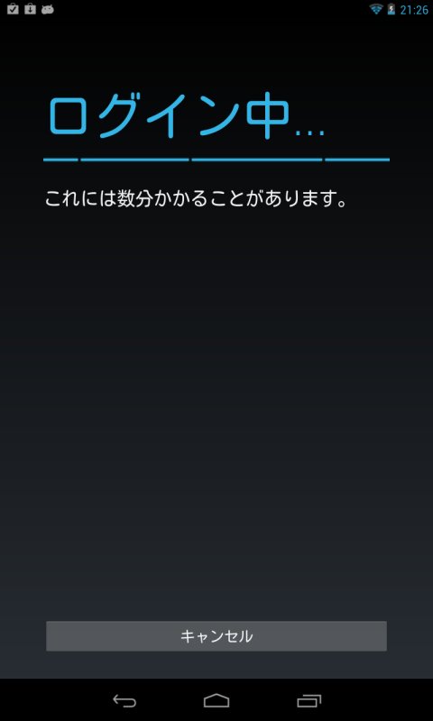 海外通販で買った Nexus 7で Google Playで使える2000円の購入特典