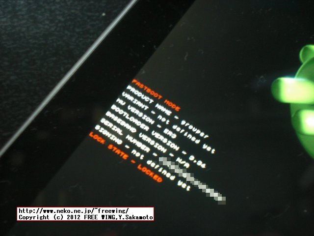 Google Nexus 7 ClockworkMod