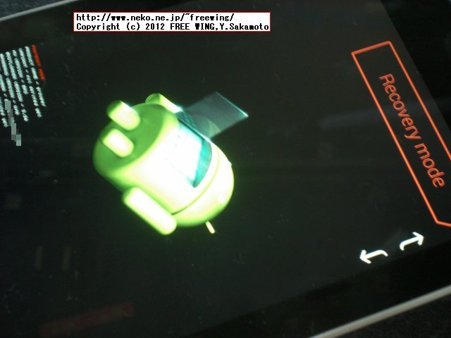 Google Nexus 7 ClockworkMod