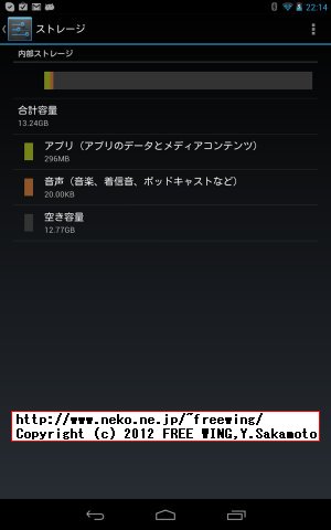 Galaxy Nexus 7 tablet
