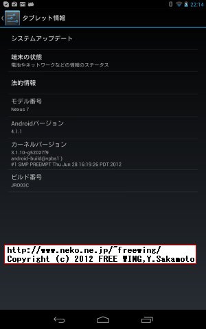 Galaxy Nexus 7 tablet