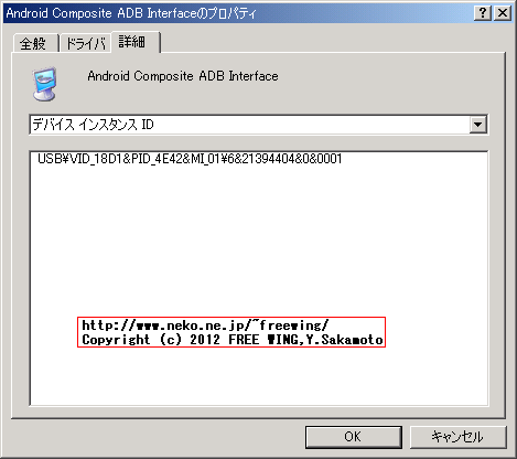 USB adb driver Galaxy Nexus 7 tablet
