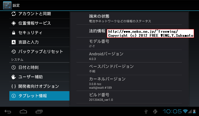 Android HAIPAD i7-T IPS 7inch tablet
